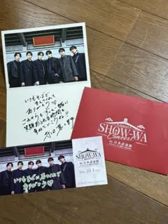 SHOW-WA武道館コンサート 寺田真二郎メッセージカード＆ピクチャーチケット