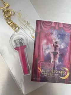 セーラームーン シャイニングシアター アクリル コースター キーリング