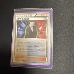 サイキックフォース2012 トレーディングカード マルゲ屋カード 栞