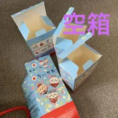 ちいかわ　ハッピーセット　第二弾　空箱　４個