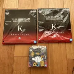ジョジョワールド 一番くじ 新品未開封 K賞 タオル、J賞 ラバー まとめ売り