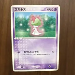 ラルトス 第1弾構築済みスターター ミズゴロウデッキ 007/019