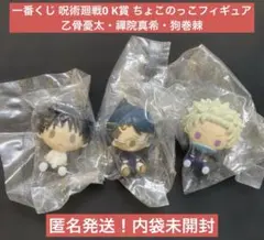 2026年最新】呪術廻戦フィギュアまとめ売りの人気アイテム - メルカリ