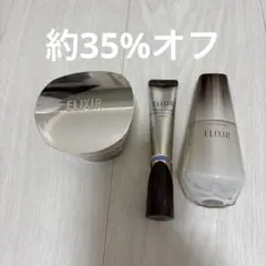 エリクシール　ザセラム　リンクル　15g Vファーミングクリーム　50g 本体