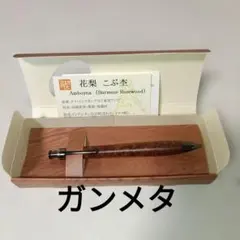 2026年最新】工房楔 花梨紅白の人気アイテム - メルカリ
