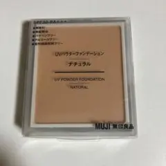無印良品 UVパウダーファンデーション ナチュラルのサムネイル