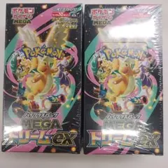 み*子様 MEGAドリームEX シュリンク付 2BOX