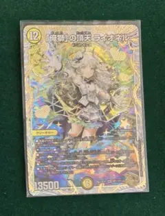 俺の頂ライオネル　ARS10 初期 俺の頂ライオネル ARS10 初期 Amazon.co.jp: デュエルマスターズ