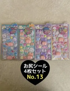 おしりシール　シール　ぷにぷに　ぷっくり　立体　ボンボン　マシュマロ　パンダ