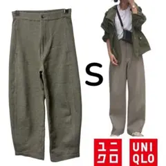 UNIQLO ユニクロ　ワイドフィットカーブジャージーパンツ　S