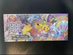 2025年最新】カナザワのピカチュウ 未開封の人気アイテム - メルカリ