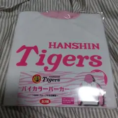 阪神タイガース バイカラーパーカー（ピンク）