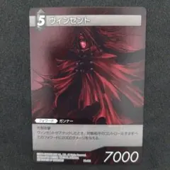 FFTCG/ヴィンセント/プレミアム/16-024H/ファイナルファンタジー