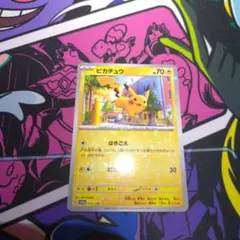 ポケモンカード　ピカチュウ　なきごえ　ピカボルト　ミラー
