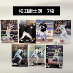 和田康士朗　千葉ロッテマリーンズ　プロ野球カード　BBM　7枚