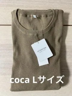 coca ニット　長袖　Lサイズ　新品未使用