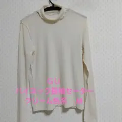 ＧＵ ハイネック長袖セーター クリーム色系　.M