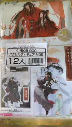 魔道祖師 アクリルフィギュア12個セット ダイソー - メルカリ