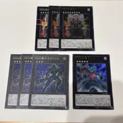 遊戯王　DDD双暁王カリユガ　DDD磐石王ダリウス　DDD狙撃王テル　ウルトラ