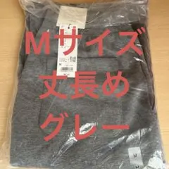 ユニクロC 　スウェットワイドパンツ　丈長め Mサイズ　タグ付き