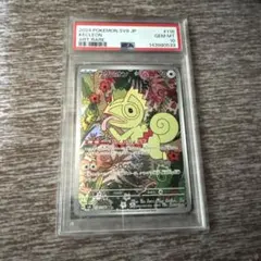 【PSA10】カクレオン044/060 オーヤマ 044/060/SM7A/C カクレオン
