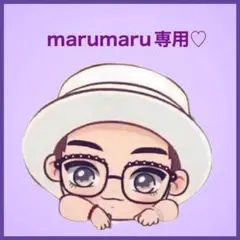 marumaru様専用です♡⃛
