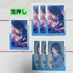 プロセカ　星乃一歌　18Aエピカのサムネイル