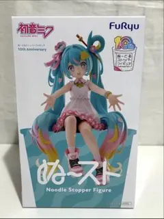 初音ミク ぬーどるストッパーフィギュア 10th Anniversary 新品