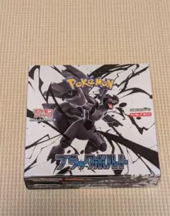 ポケモンカード ブラックボルトシュリンク無し 1BOX