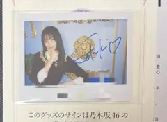 【値下げしました】 乃木フェス　賀喜遥香　直筆サイン入りタペストリー 値下げしました】 乃木フェス 賀喜遥香 直筆サイン入りタペストリー