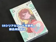 エイトリ 朝班カセット