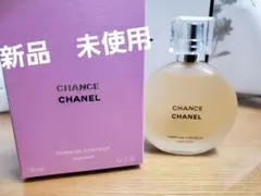 新品　未使用　シャネル チャンス ヘア ミストCHANEL
