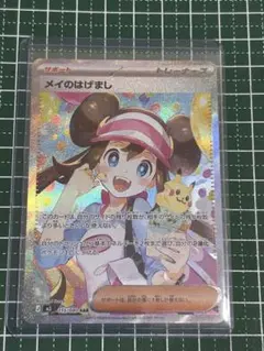 極美品】メイのはげまし SAR 115/080 - メルカリ