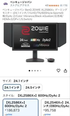 ZOWIE BenQ XL2586X+ 600hz ゲーミングモニター2ヶ月使用