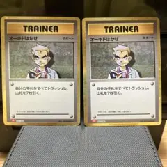 オーキドはかせ ◆ 第1弾拡張パック