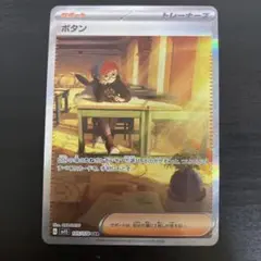 2026年最新】ボタン sarの人気アイテム - メルカリ