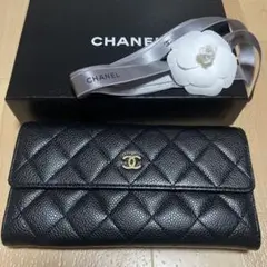 シャネル クラシック キャビアスキン マトラッセ ロングフラップ 長財布
