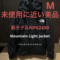 未使用に近い美品‼️新モデルNP62450ノースフェイスマウンテンライトジャケット