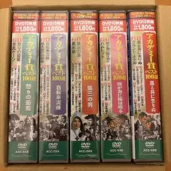 アカデミー賞ベスト DVD10枚セット✖️5巻　特典付き