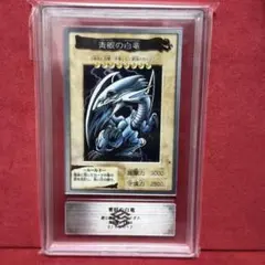 ARS7】青眼の白龍 初期ウルトラレア starter box PSA7以上② - メルカリ