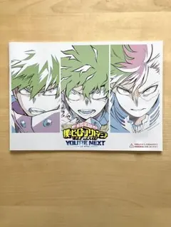 【映画特典】僕のヒーローアカデミア 描き下ろしビジュアルブック