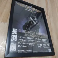 ラスト出品】長渕剛 ファンミーティング ポスター