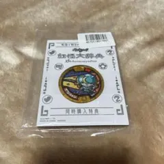 妖怪ウォッチ ブシニャン 完全未開封品 最終値下げ - メルカリ