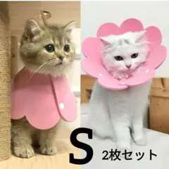 最終値下げ♡エリザベスカラー 猫用 犬用 ソフト 着脱便利 S/ピンク/2枚