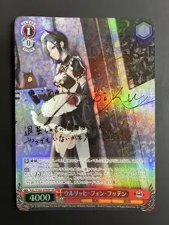 2026年最新】ウルリッヒ・フォン・フッテン spの人気アイテム - メルカリ