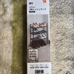 LIFELEX 3段メッシュラック ブラック CC-42 コーナンのサムネイル