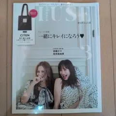 【美品】オトナミューズ　2026年3月号　雑誌　付録なし