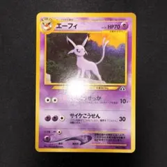 【極美品】エーフィ 旧裏 ★neoプレミアムファイル2 プロモ