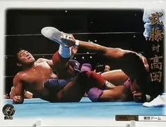 訳あり　プロレス カード　1995.10.9　東京ドーム　武藤 敬司　高田 延彦