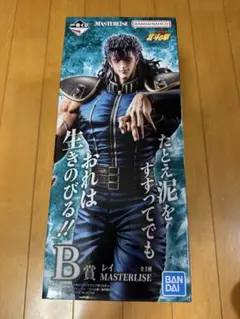 一番くじ 北斗の拳 B賞 E賞×2 レイフィギュア 世紀末タオル - メルカリ